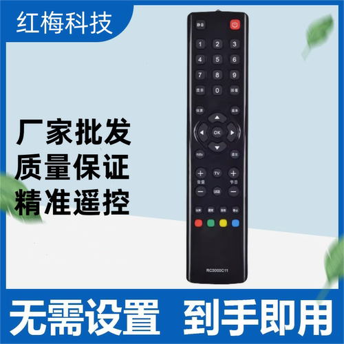 适用于TCL电视机遥控器L37F11 L26F11 L26P21BD RC3000C11遥控器