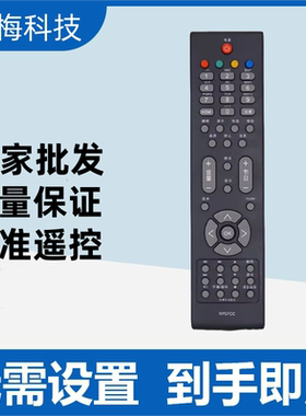适用于长虹电视遥控器RP57CC LED32760X LED37760X LED40760