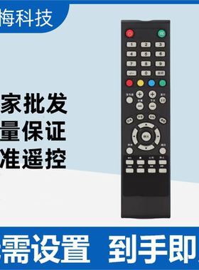 适用于长虹电视遥控器LED32A4060 LED28/42C3000 LED42/51C2000