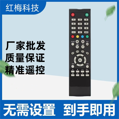 适用于长虹电视遥控器LED32A4060 LED28/42C3000 LED42/51C2000