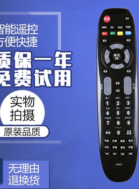 适用长虹液晶电视遥控器RP67F 3D50A3700ID LED42B1000C 46B1000C