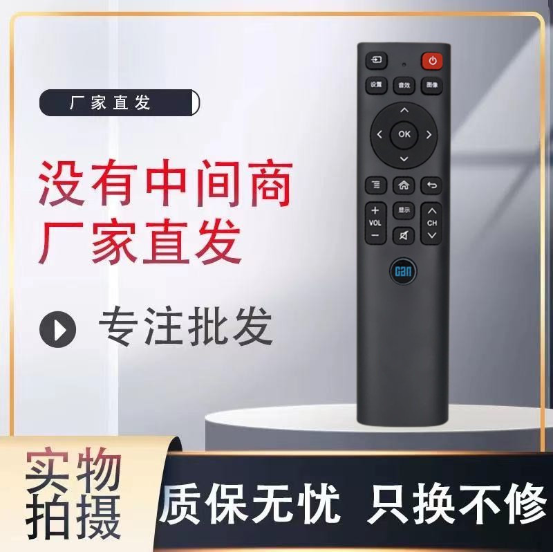 适用看尚网络电视遥控器板IT200通用F55 V50 C43 C49S D320 CANT