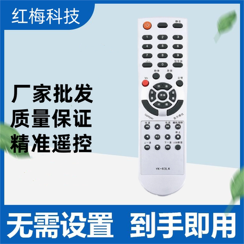 适用创维液晶电视遥控器 YK-63LK 63PM 63LF 32L05HR 42L05HR 47L
