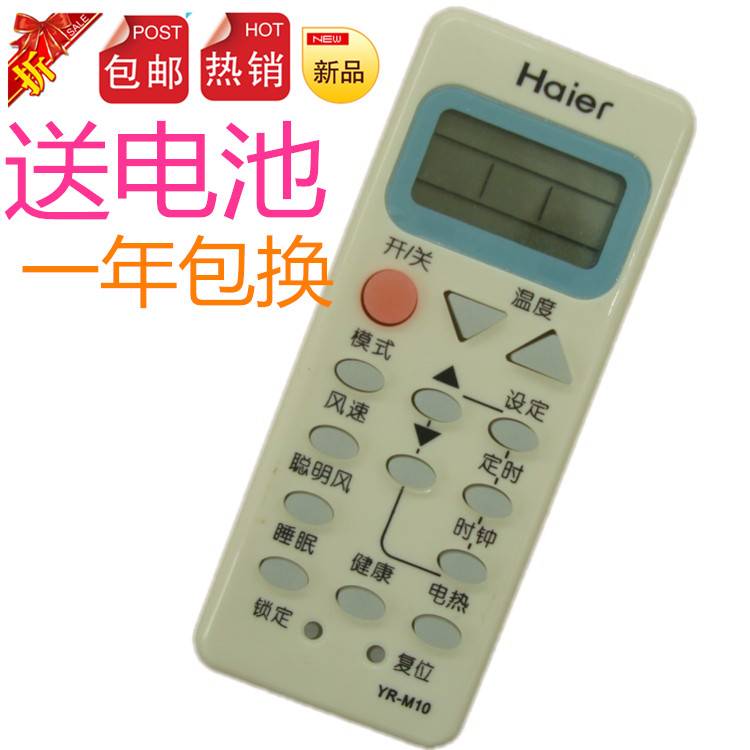 海空调遥控器YR-M10通用KF 25GW Z7 KFR 23GW Z1 23GW Z2