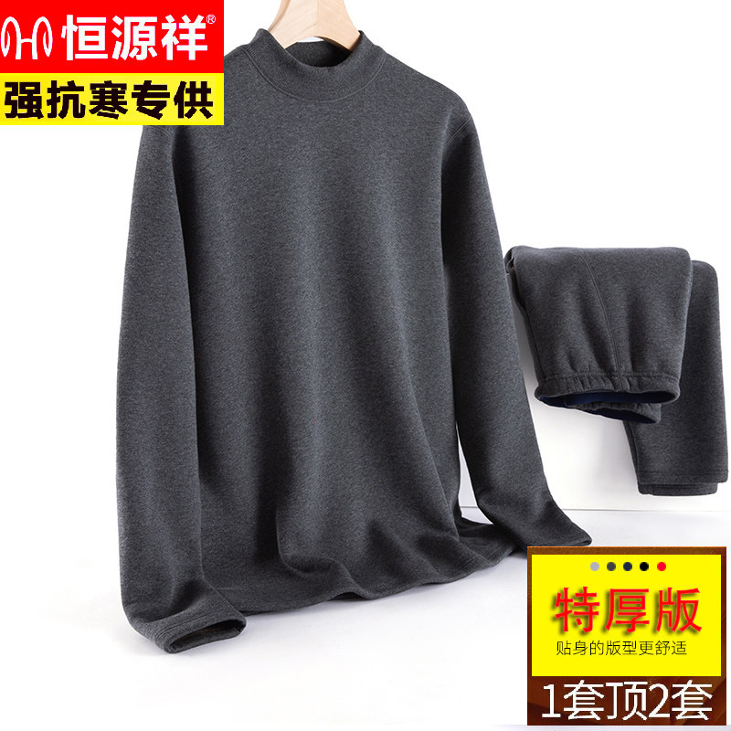 恒源祥保暖内衣套装中年男士抗寒棉冬季女式发热巨厚秋衣秋裤套装
