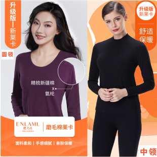 保暖内衣女薄款 秋衣秋裤 秋冬季 女士莱卡纯棉樱乃儿全棉棉毛衫 套装