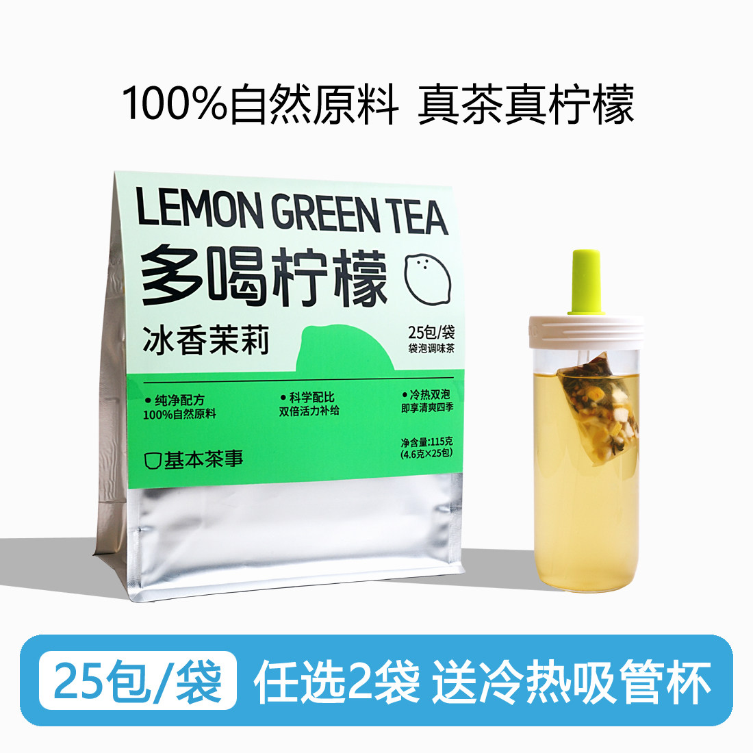 冰香茉莉柠檬茶花果茶柠檬红茶茉莉花茶柠檬水饮品自制茶包袋泡茶