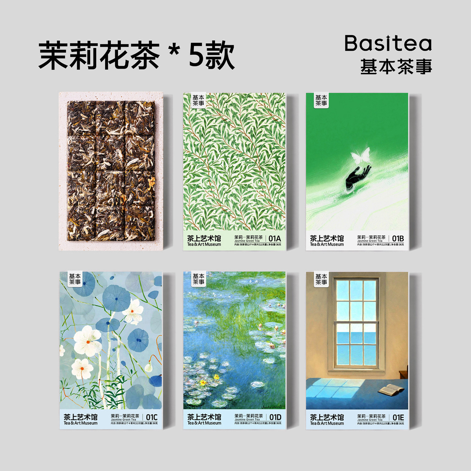 茉莉花茶袋泡茶伴手礼装