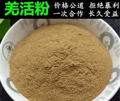 羌活粉现磨羌活粉500g 别名蚕羌川羌裂叶羌活、竹节羌非500g