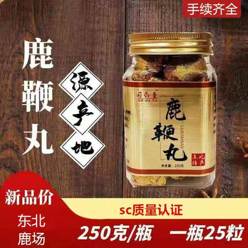 司药童东北特产人参鹿鞭丸鞭膏男士膏浓缩手工丸梅花鹿正宗正品