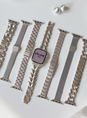 康康的星光色系列不锈钢金属applewatch适用于手表表带iwatch98se