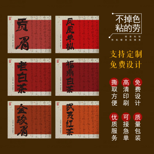 特种纸不干胶标签定制印刷加厚