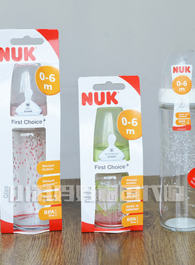 nuk德国进口乳胶婴儿奶瓶特价