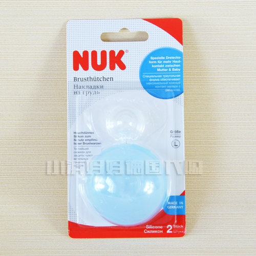 特价处理德国nuk乳头保护罩哺乳假奶头乳盾保护器乳贴内陷矫正器 - 封面