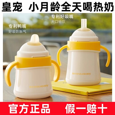皇宠保温杯婴儿宝宝水杯