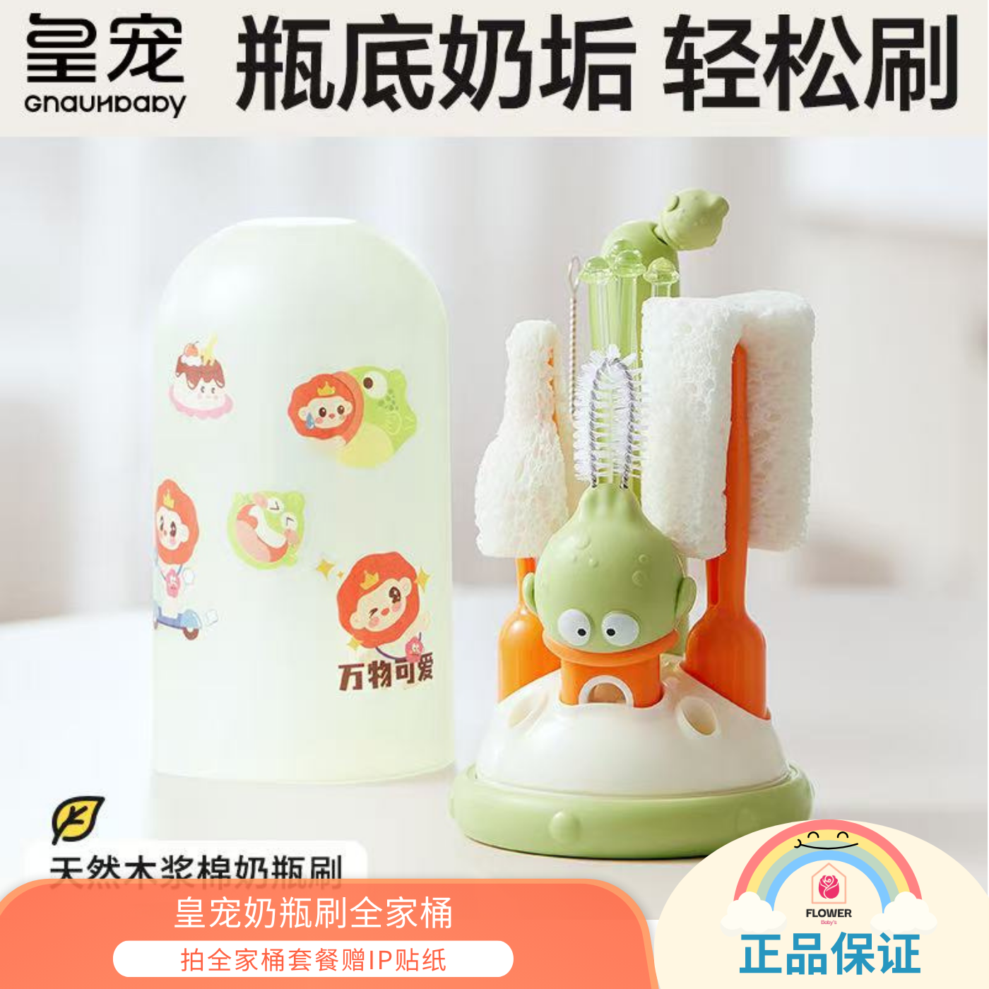 皇宠奶瓶刷婴儿奶嘴刷子套装