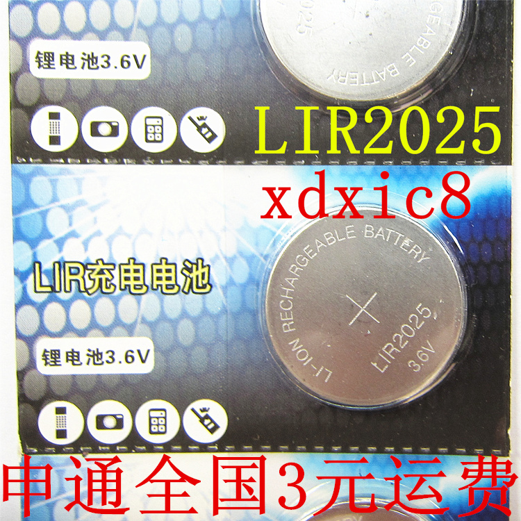 È«ÐÂLIR2025³äµçŦ¿Ûµç³Ø3.6Vï®Àë×Ó³äµçµç³Ø¿É´úÌæCR2025 3Vµç³Ø