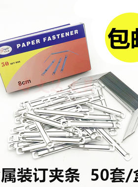 2080装订夹条财务凭证活页夹