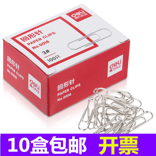 得力0018回形针金属3号回形针3#曲别针办公文具三角装订彩色书签