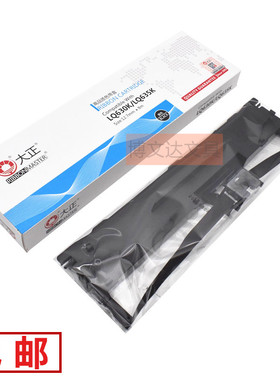 大正色带架LQ630K/635K/730K/735K色带盒框架色带芯针式打印机