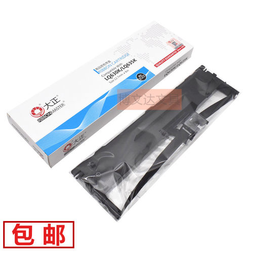 大正色带架lq630k635k针式打印机