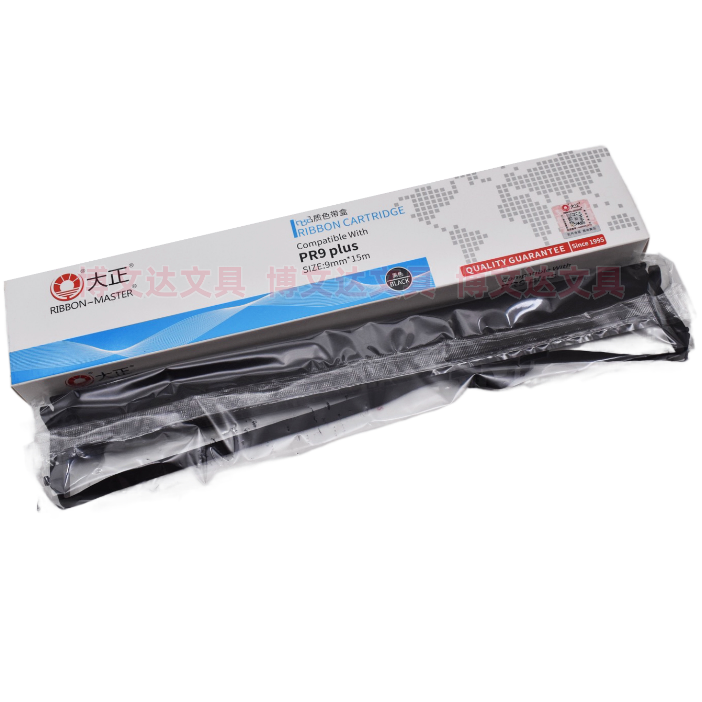 大正色带架适用南天PR9 PLUS色带PR9X MPR20 MPR10 PLUS色带框