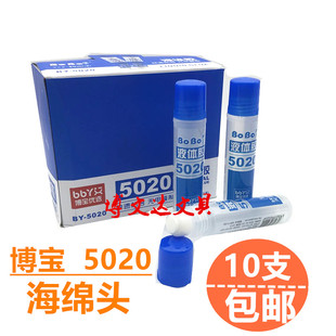 BOBO博宝5020胶水液体胶水文具粘纸手工胶水50ml海绵头包邮
