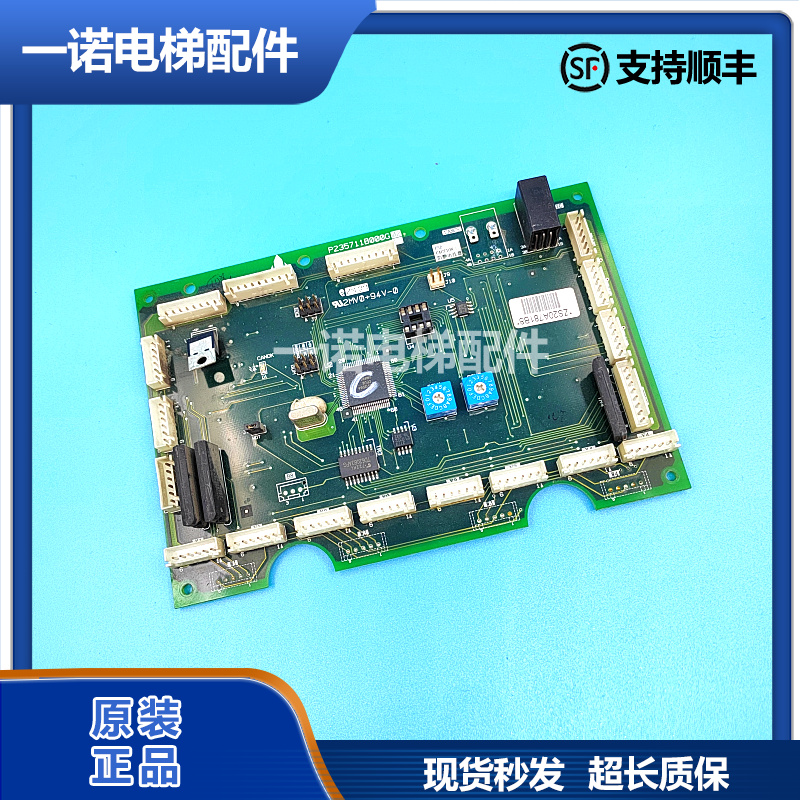 三菱电梯通讯板P235711B000G02