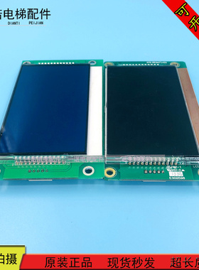 KM1353670G01/G11 KM1353671H01/G11通力外呼显示板4.3寸现货出售