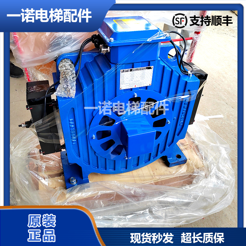 奥的斯电梯曳引机DAA20220AJ