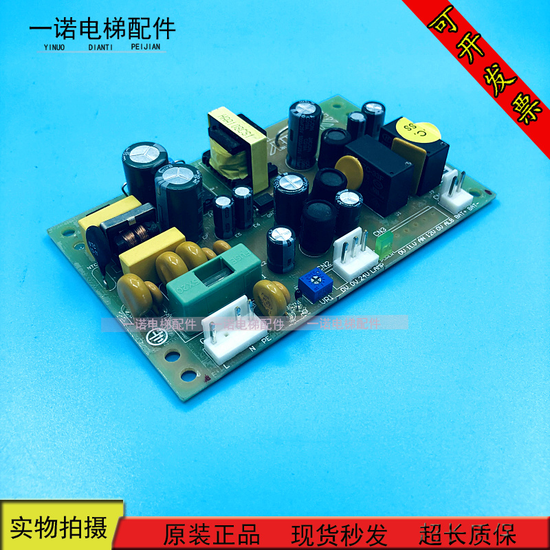 日立电梯配件轿顶24V对讲机电源12V应急停电灯电源板HAA2132A原装