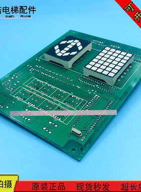 日立电梯轿内显示板GD12502177 轿厢数显板单显方形原装现货出售