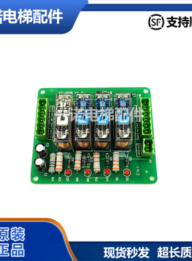 原装电梯配件爱默生电梯amson 继电器板EC-RDB V1.0 现货出售质保