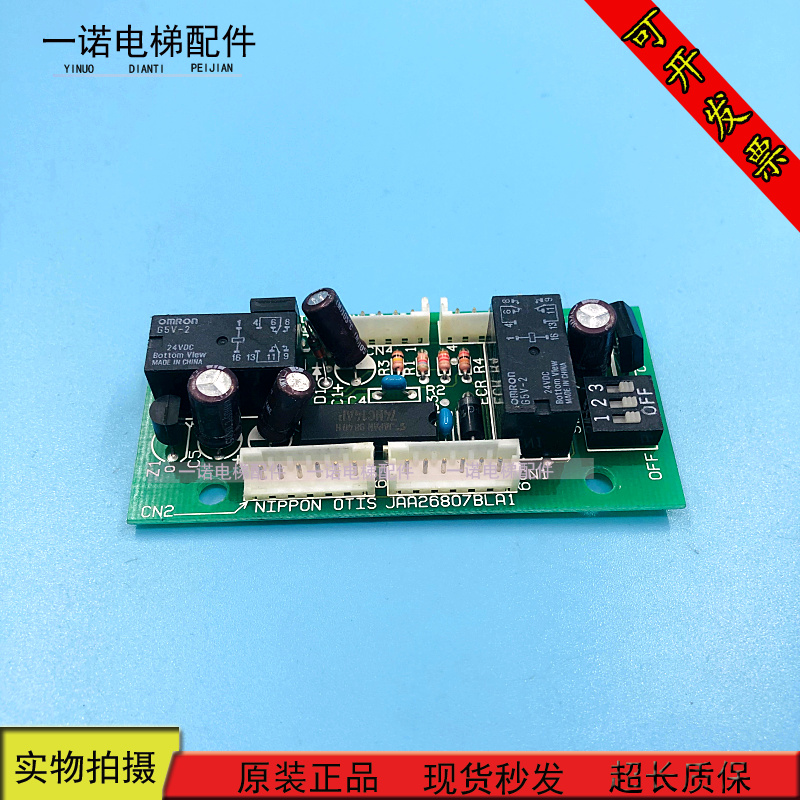 电梯配件 JAA26807BLA1电梯MADE IN JAPAN ID-CI原装现货