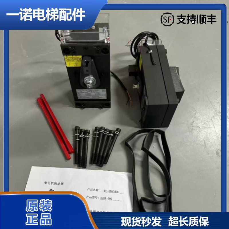 闸制动器西子富沃德DZD1-500