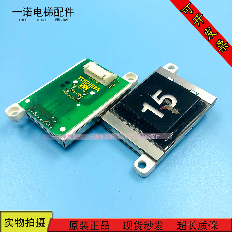 东芝电梯TOSHIBA按钮UCE13-163A PB5-102/5P1NA179P151 原装现货
