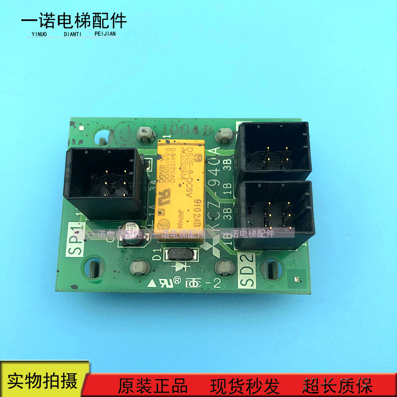 三菱电梯KCZ-940A进口KCZ-940A无机房接口板YX303B323*01现货出售
