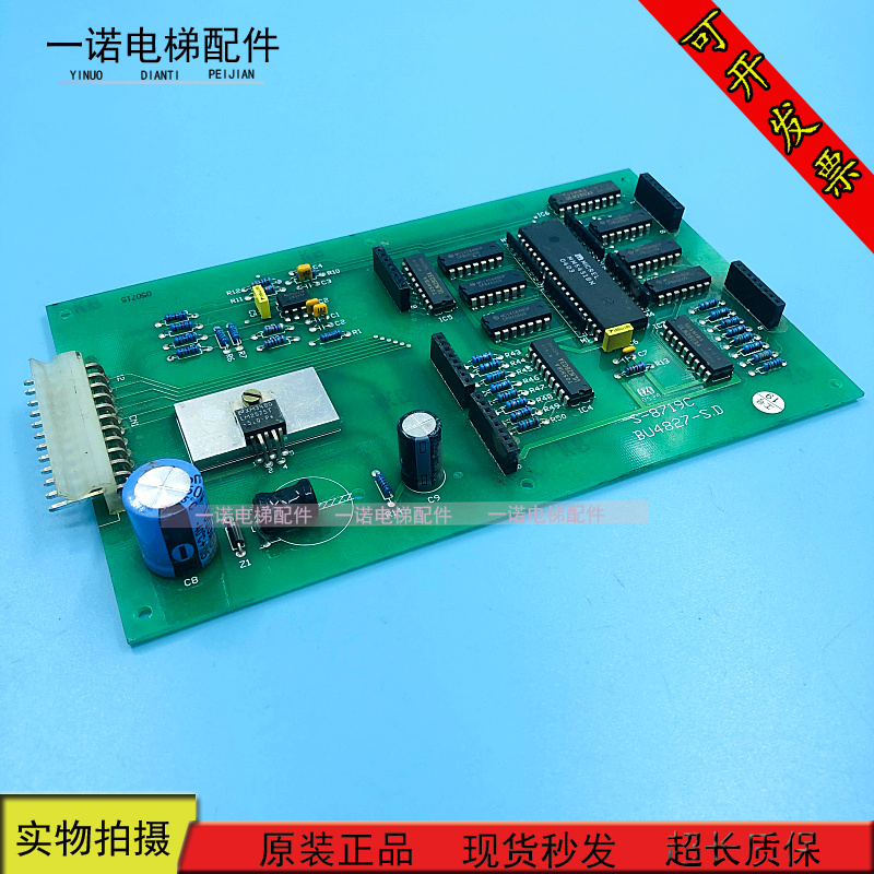 电梯配件奥的斯电梯S-8719C BU4827-S.D 原装现货出售质量保证