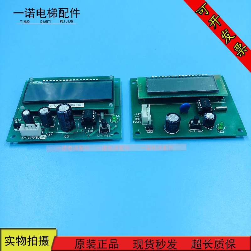 华升富士达电梯IFC5B计时器计数板IFC5A显示器原装现货出售质保