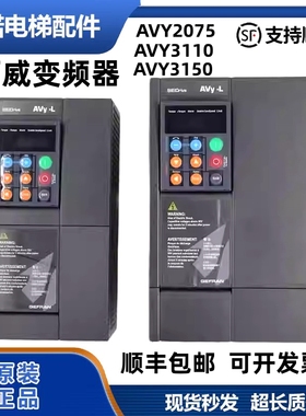 电梯配件西威变频器 AVY3150/AVY3110/AVY2075-KBL BR4 现货 出售