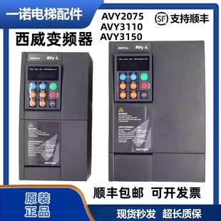 AVY2075 AVY3110 KBL BR4 出售 电梯配件西威变频器 现货 AVY3150