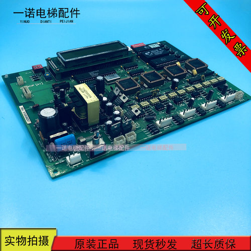 电梯配件永大电梯主板/FBCIP A1/DS80C320MCG/ 原装现货出售质保