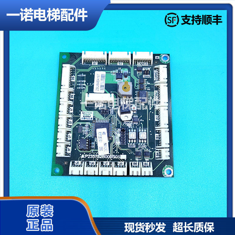 三菱电梯通讯板P235752B000G01