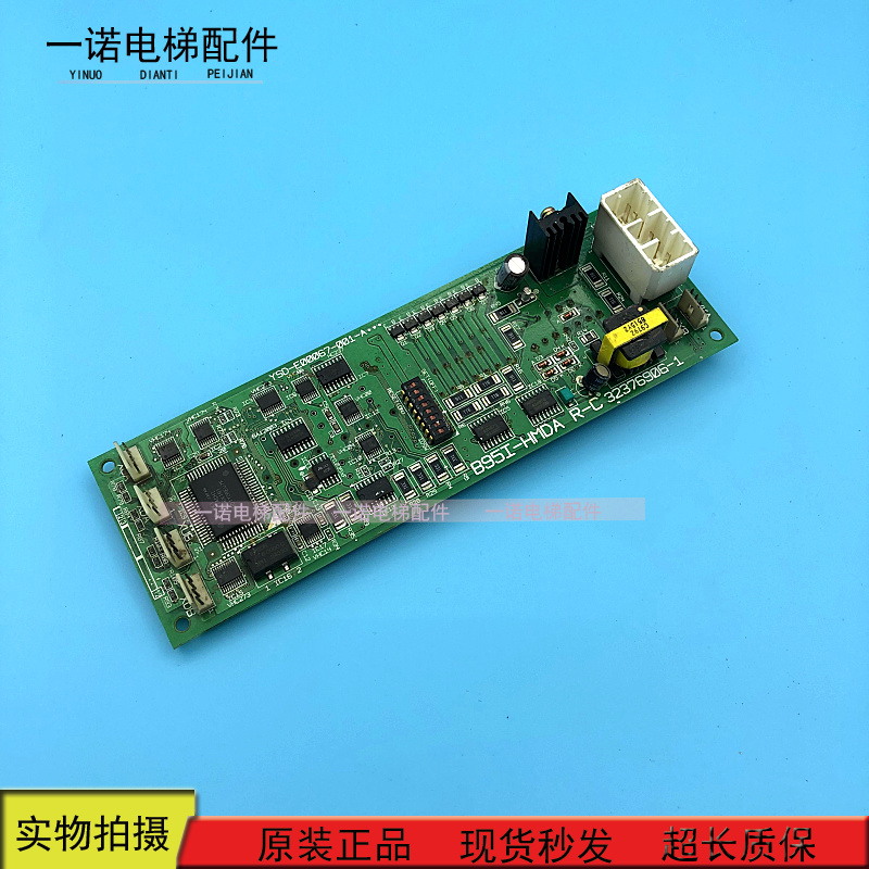 日立电梯配件/电梯外呼板B95I-HMDB R-C 32376906-1 原装质量保证