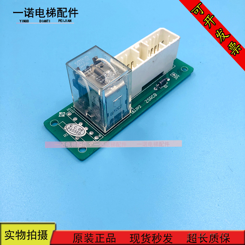 日立电梯配件/DWG.NO:C0012477-E日立扶梯继电器板ZSRCB 原装现货
