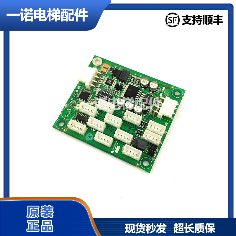 富士达电梯楼层通讯板IFC9
