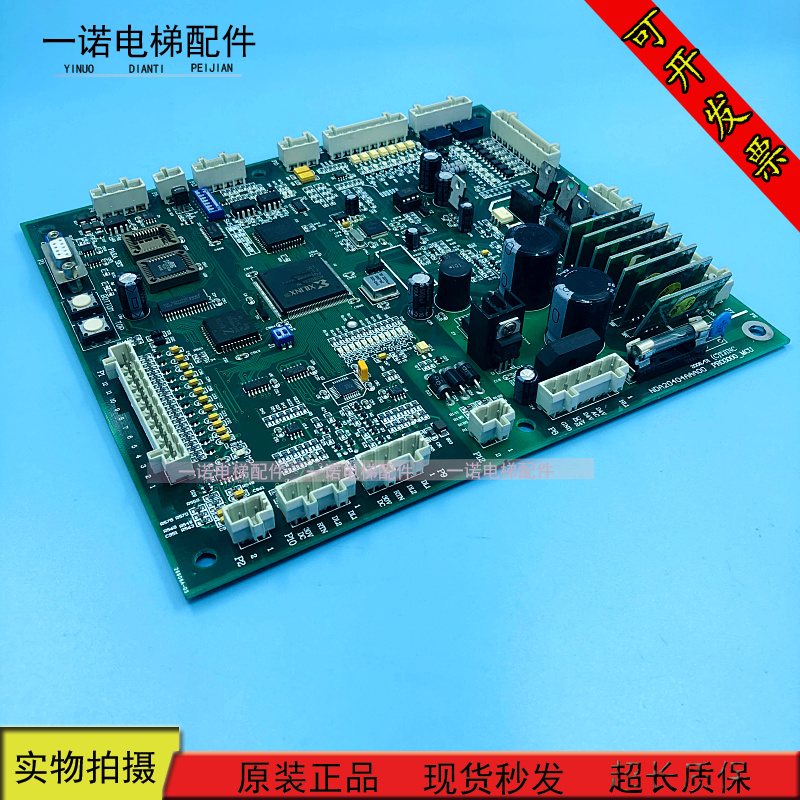 奥的斯电梯原装型PRO3000-MCU主板NDA20404AAA00原装现货出售质保