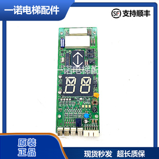 原装大连星玛电梯显示板EISEG-108 REV5.0/A3N24709/A3J24075正品