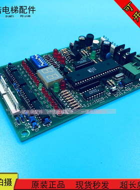 电梯配件/祟友电梯配件JY-TR09-2电梯配件B01248-3C1轿内通讯板