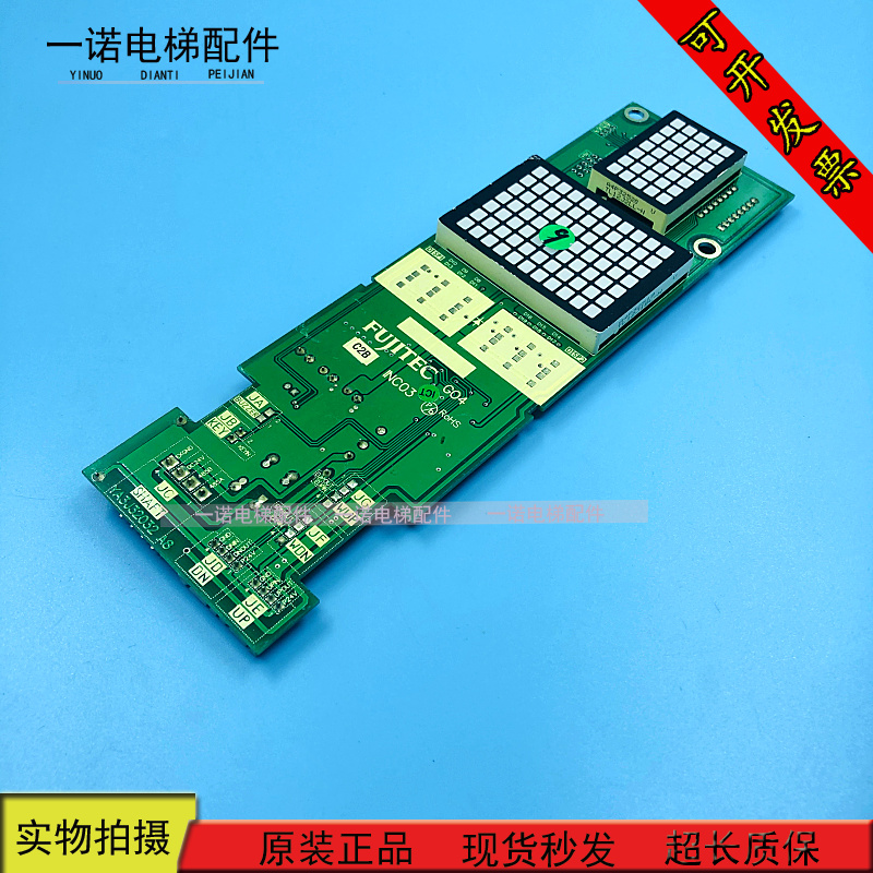 电梯配件显示板富士达INC03G04